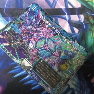 サイバーダイスベガス