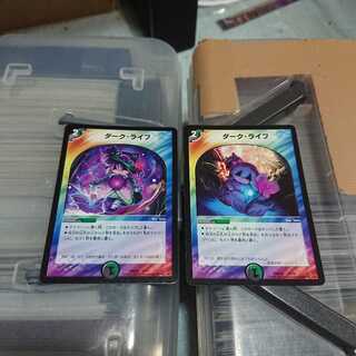 27日11:59まで出品 ダーク・ライフ 2枚セット