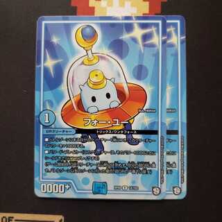 コニー様専用　フォー　ユー　1枚　ポクタマ1 憤怒2