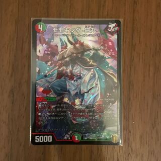 モモキング -旅丸-