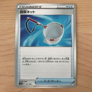 Scoop Up Net s4a 4 sheets in stock