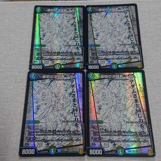 原初の決闘者 アダム