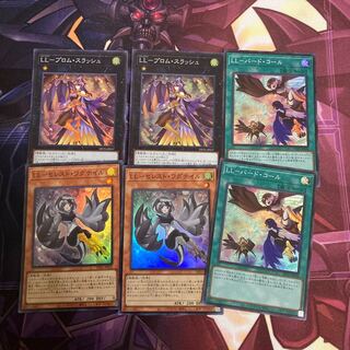 LL-バード・コール　ワグテイルセット