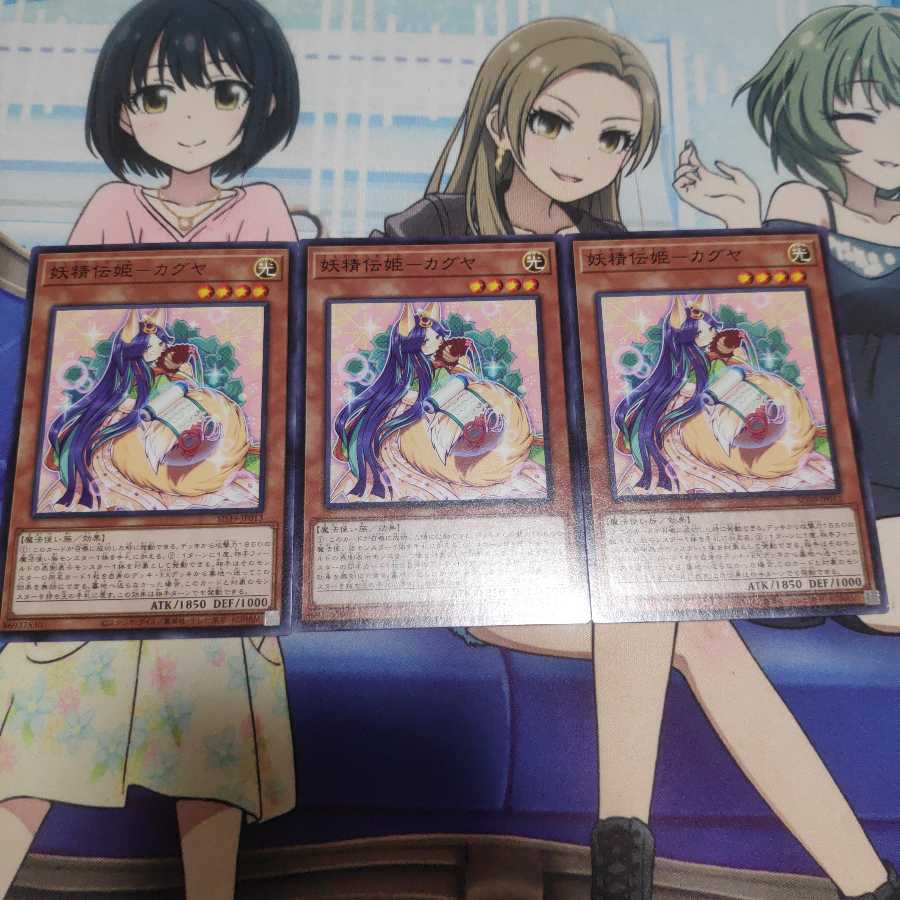 Fairy Denki - Kaguya