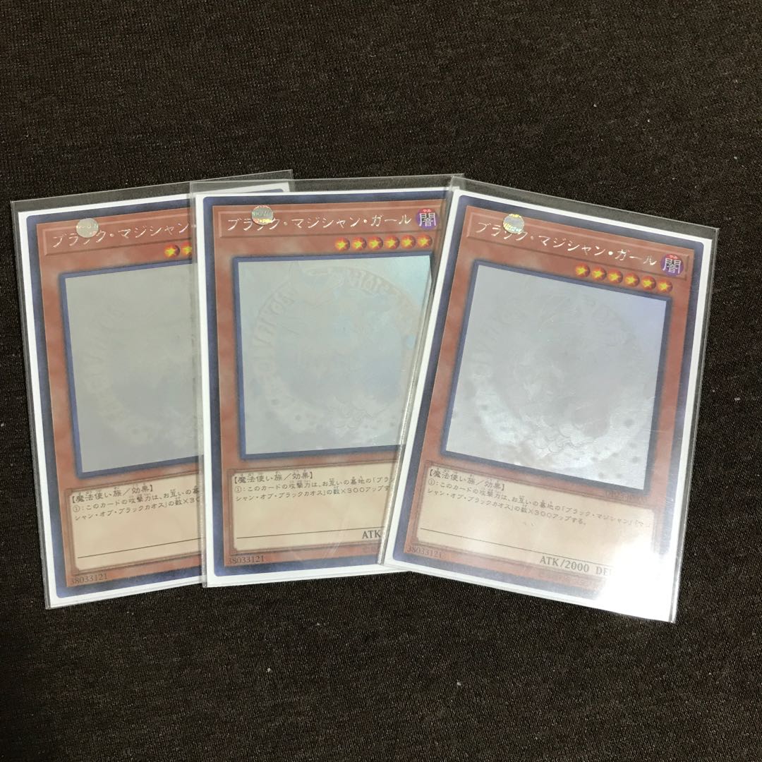 ブラックマジシャンガール　ホロ