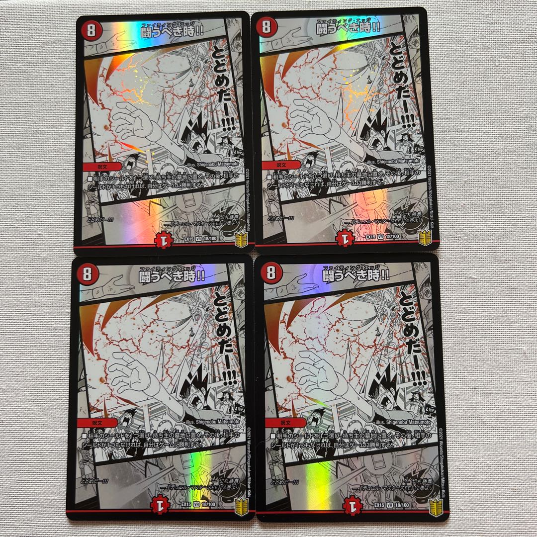 When you should be Fighting!