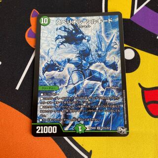 【最安値】スペリオル・シルキード SE シークレット