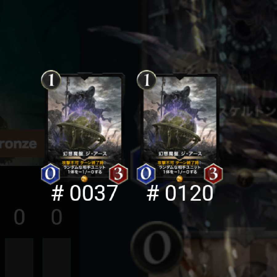 幻想魔盤ジ・アース 2枚セット