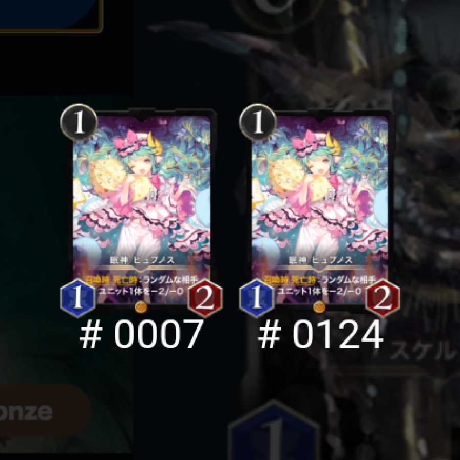 眠神ヒュプノス 2枚セット