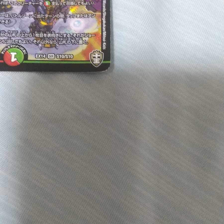 バックトゥーゴ・クーチャーそうはるしょうパパ様専用