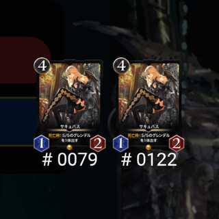 サキュバス 2枚セット