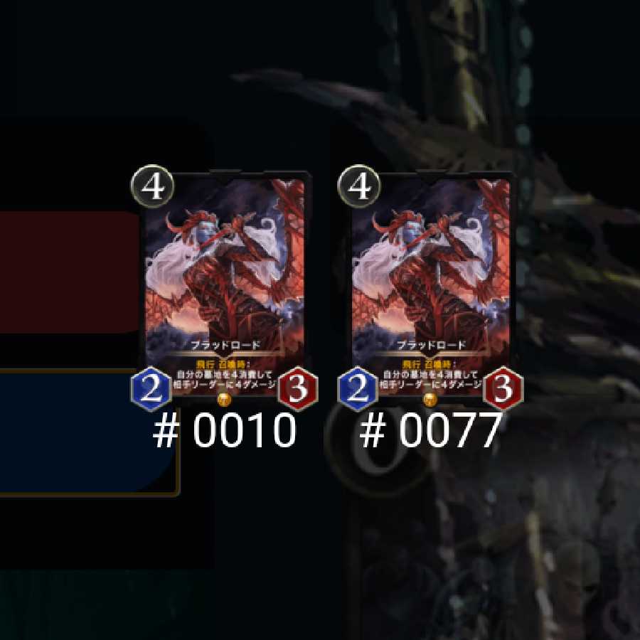 ブラッドロード