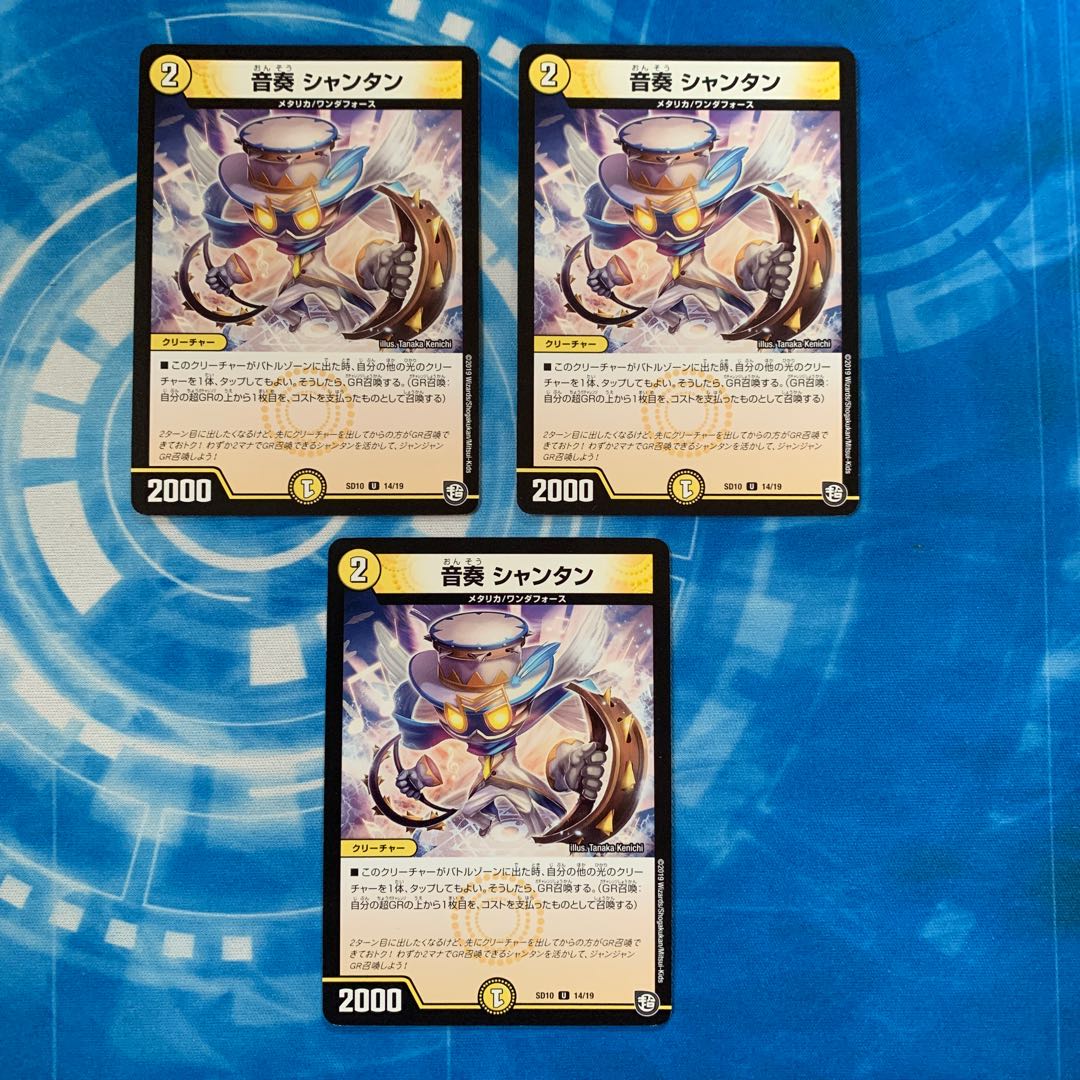 Sound performance Shantan 1枚