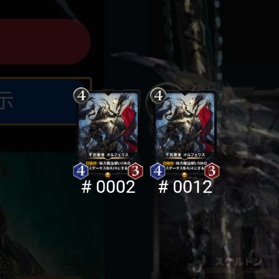 不死奏者オルフェウス 2枚セット