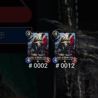 不死奏者オルフェウス 2枚セット