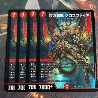 百万超邪 クロスファイア