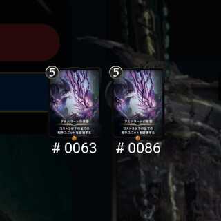 アルハマートの黒雷 2枚セット