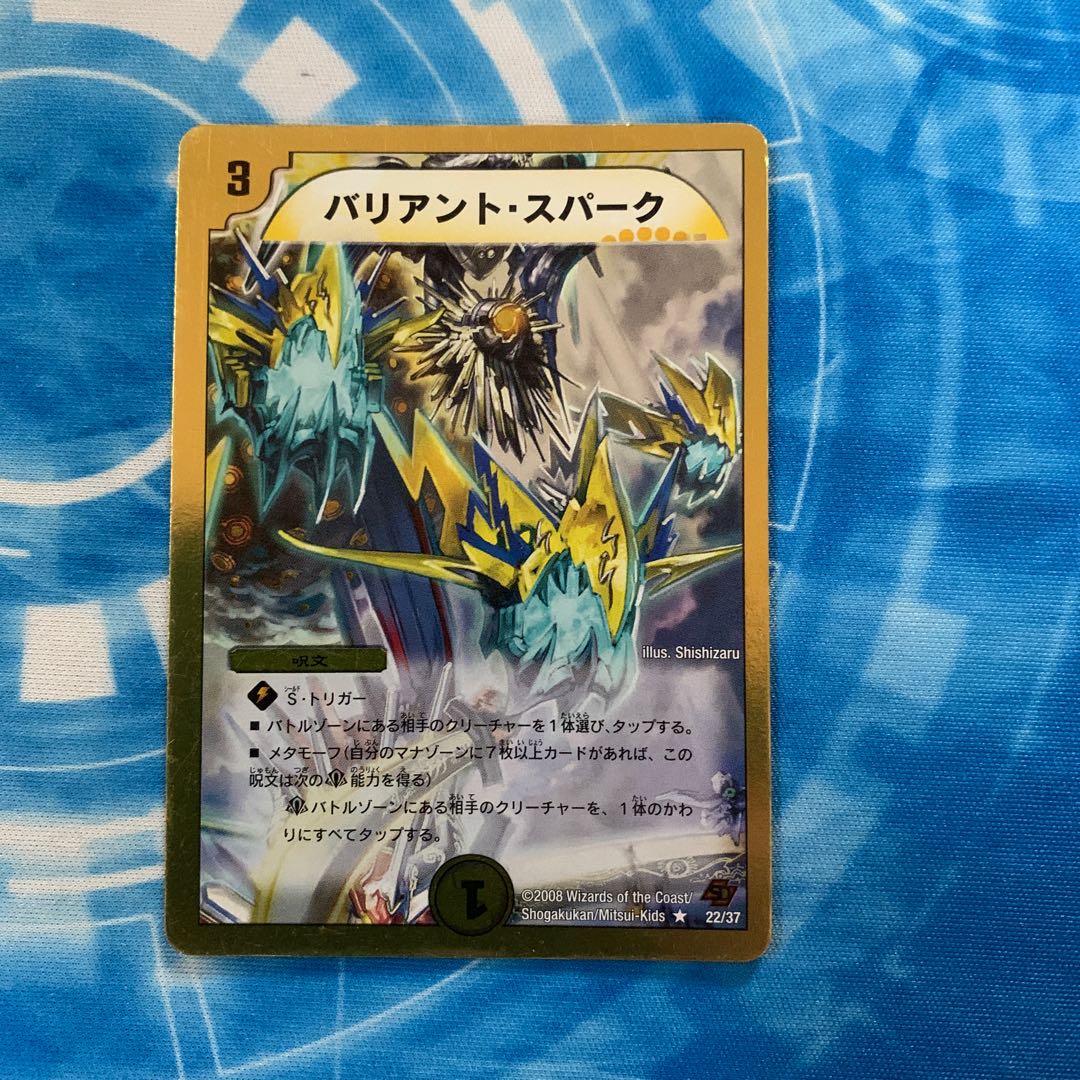 Variant Spark (Super Deck Specification)