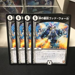 神の裏技ゴッド・ウォール(通常)