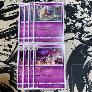 マーイーカ  カラマネロ