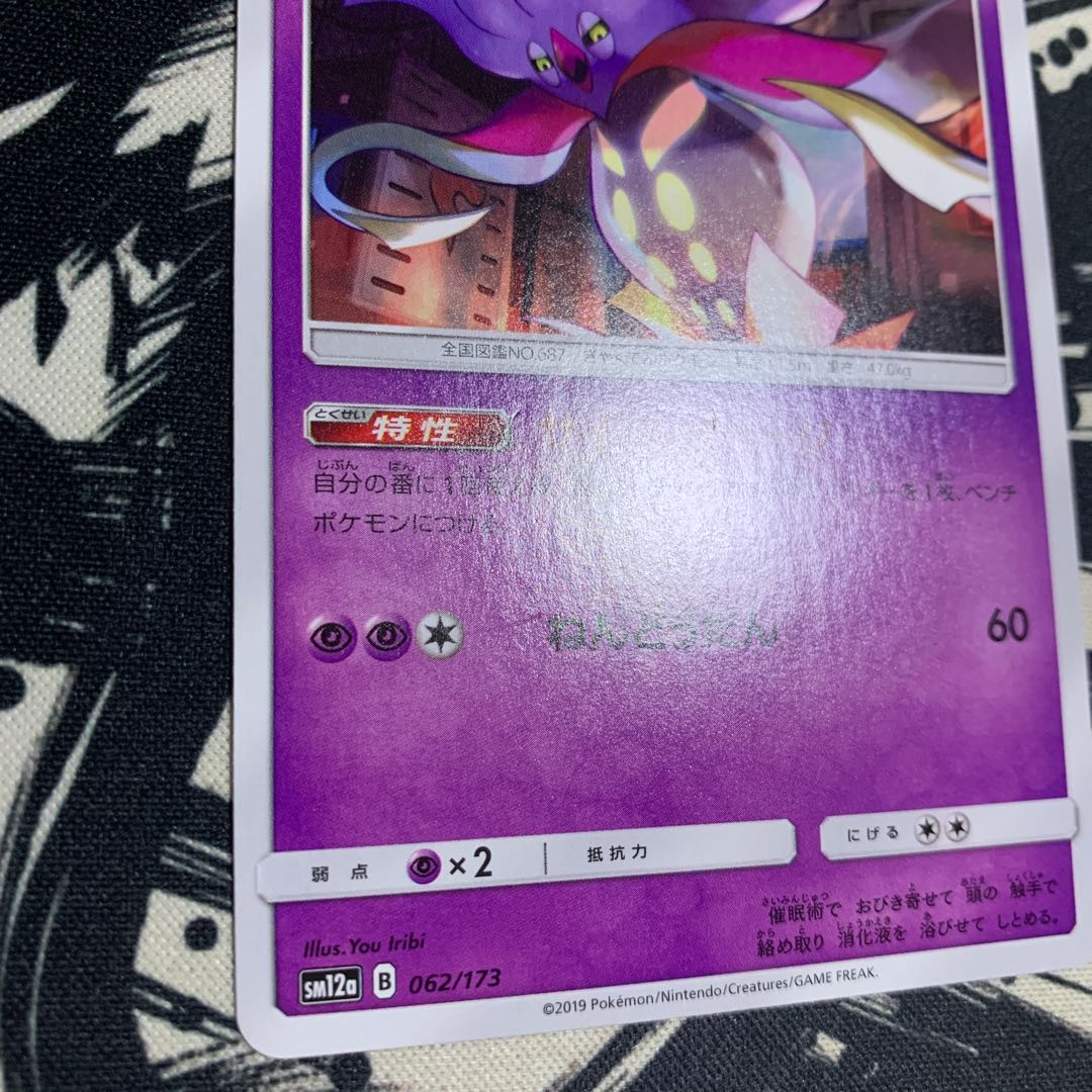 マーイーカ カラマネロ