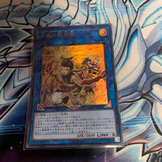 天威の龍拳聖 ウルトラレア