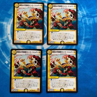 神託の守護者ミント・シュバール