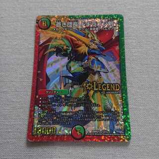 蒼き団長 ドギラゴン剣