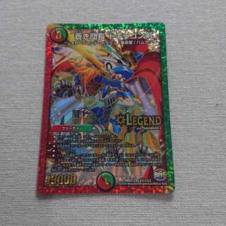 蒼き団長 ドギラゴン剣