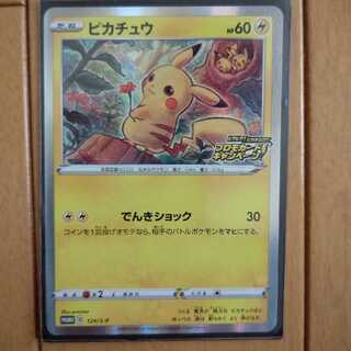 Pikachu Promo