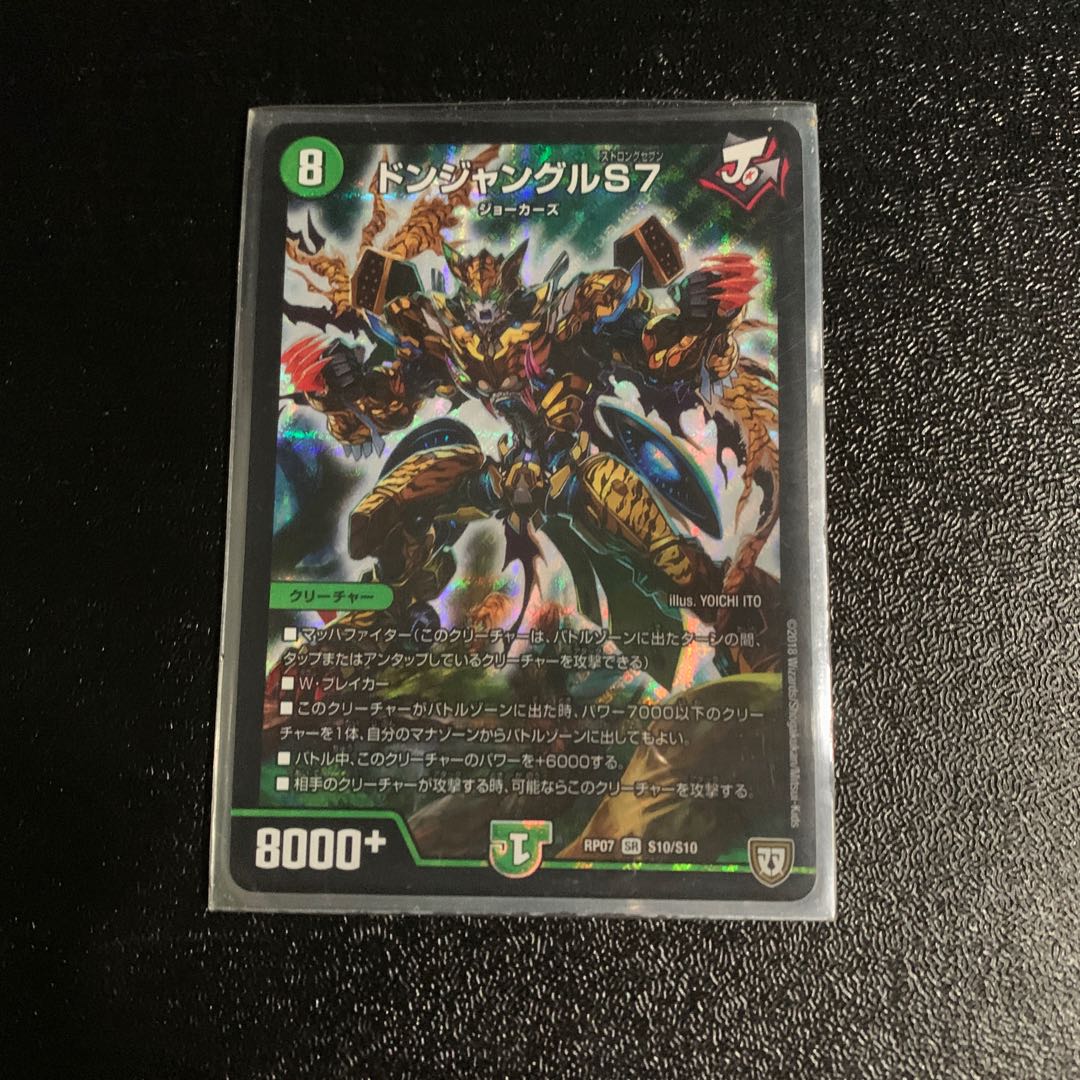 ドンジャングルs7