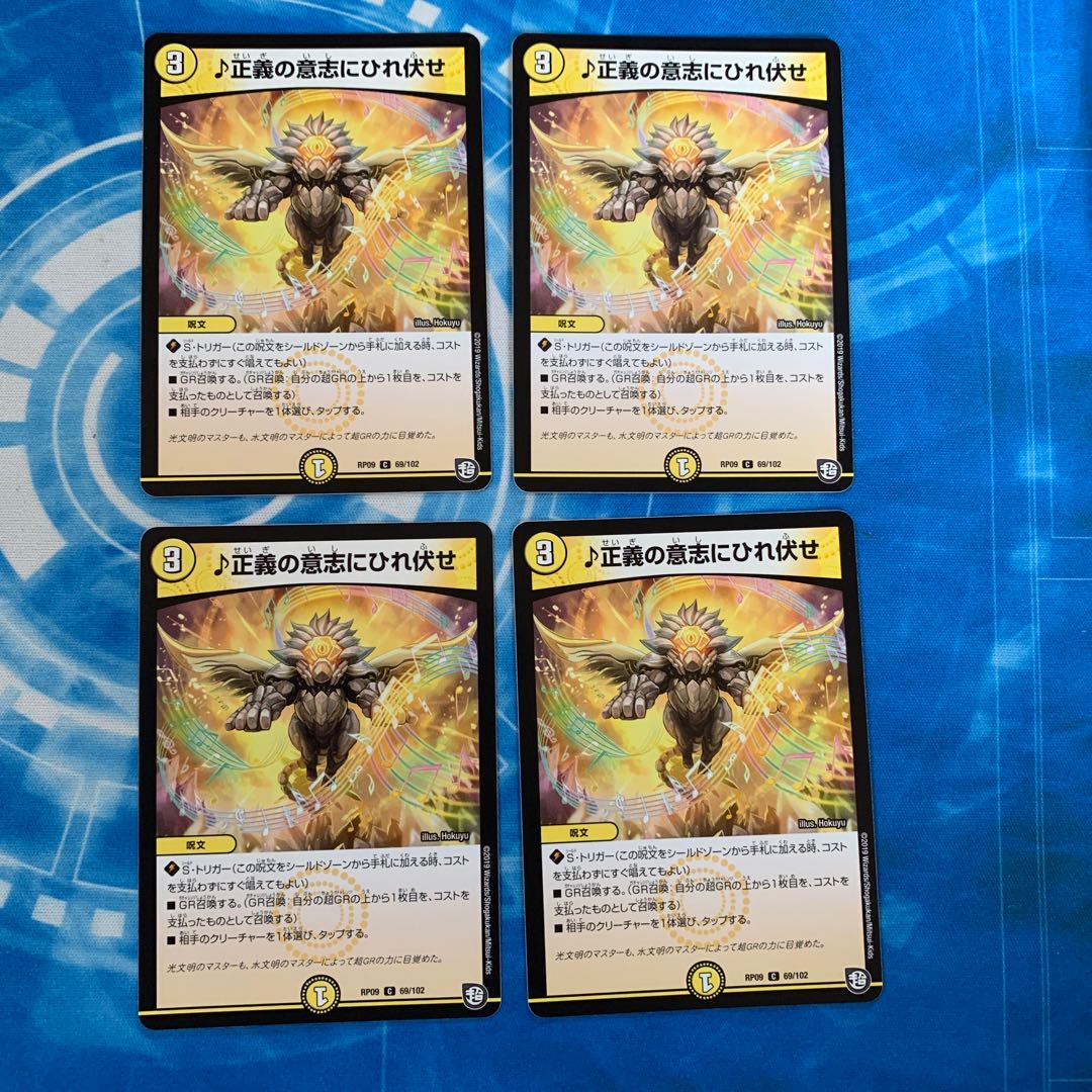 Bow down to the will of justice.