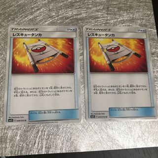 Goods, Rescue Stretcher ☆☆☆☆ Set of 2