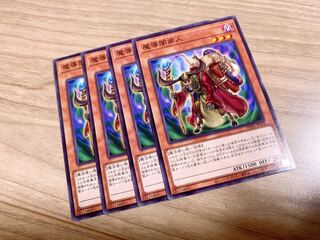 魔導闇商人 ノーマル　4枚　♡おまけ付き♡