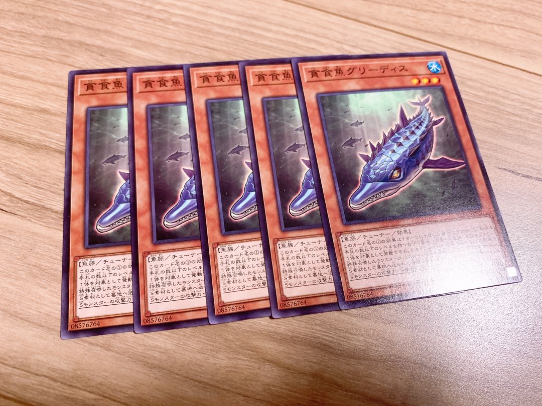 貪食魚グリーディス ノーマル　5枚　♡おまけ付き♡