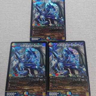 白蒼混成 B・W・M