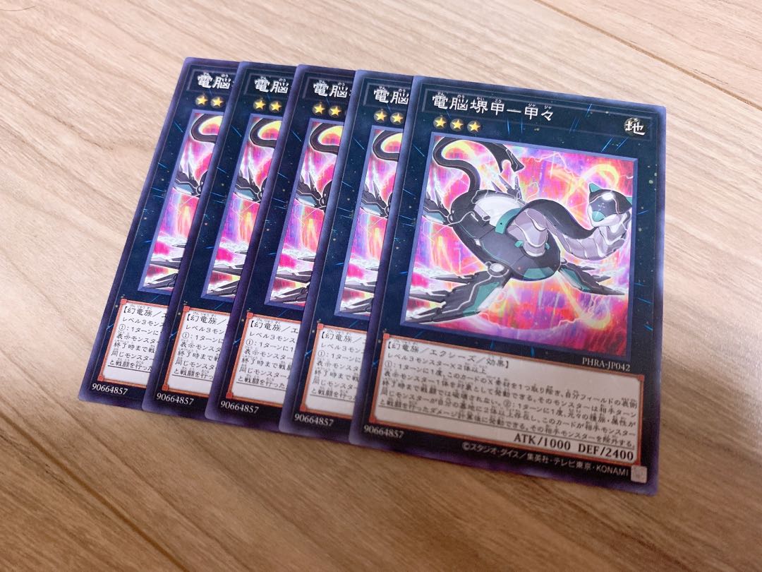 Dennou Sakai Kou - Kou Normal 5pcs handsome handsome