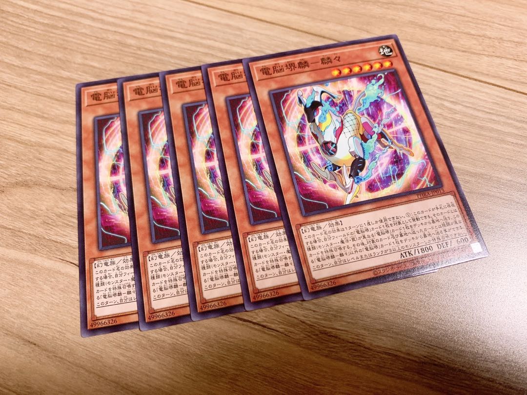 Dennou Sakai In-Lin - In-Lin Normal 5 handsome handsome handsome handsome