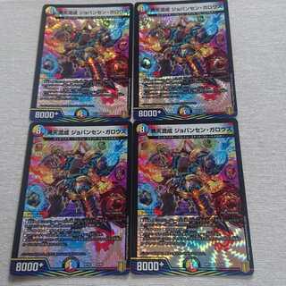 沸天混成 ジョバンセン・ガロウズ