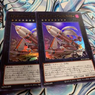 Springans Ship - Exblowrer Ultra Rare