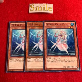 深海のディーヴァ#1751