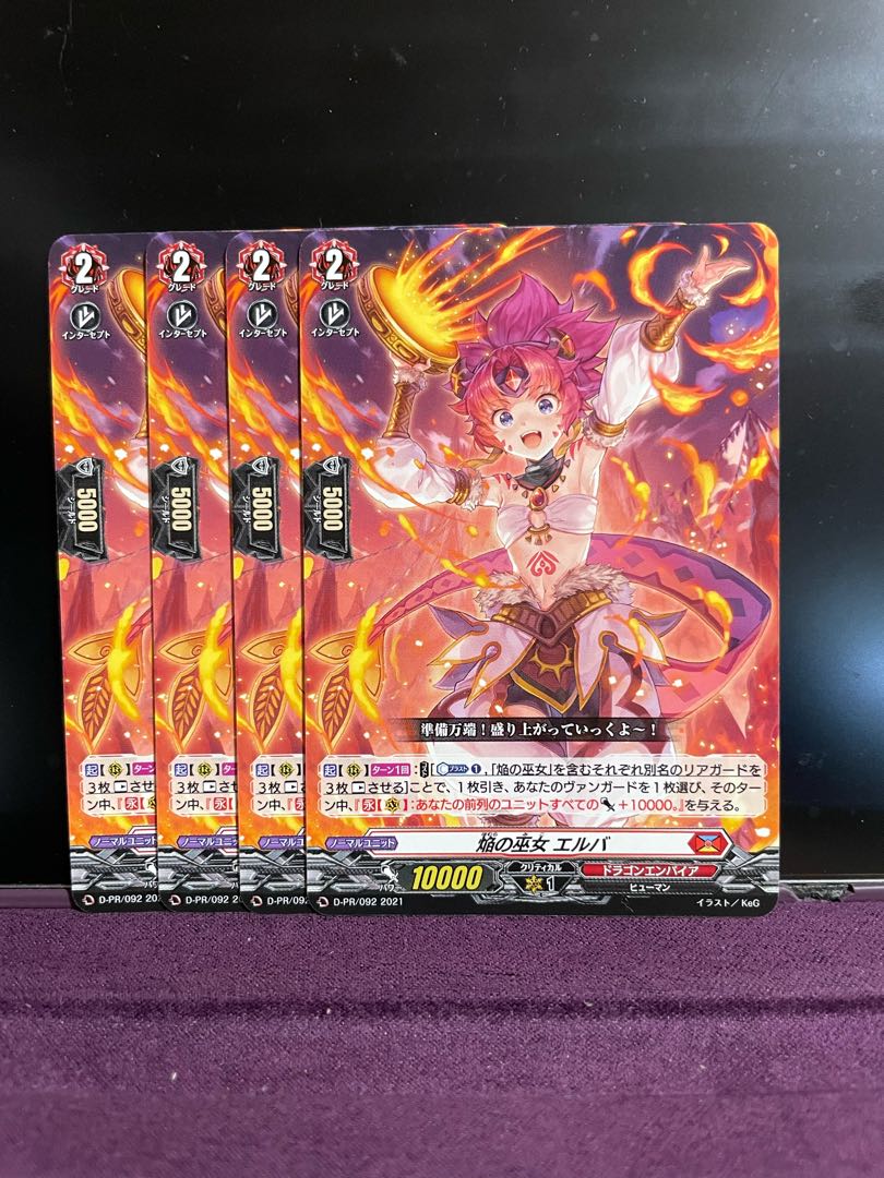 ヴァンガード PR 焔の巫女エルバ 4枚