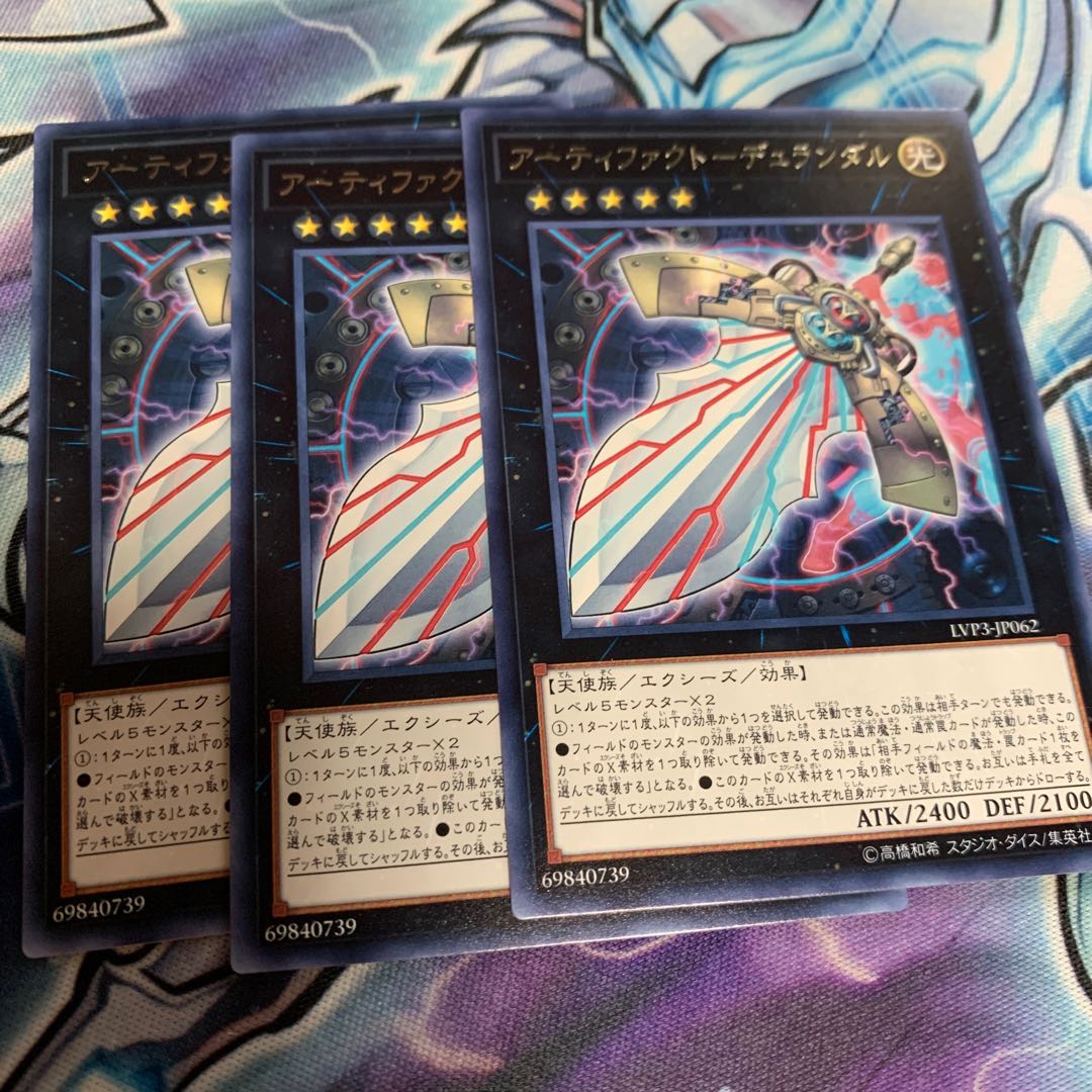 アーティファクト-デュランダル レア