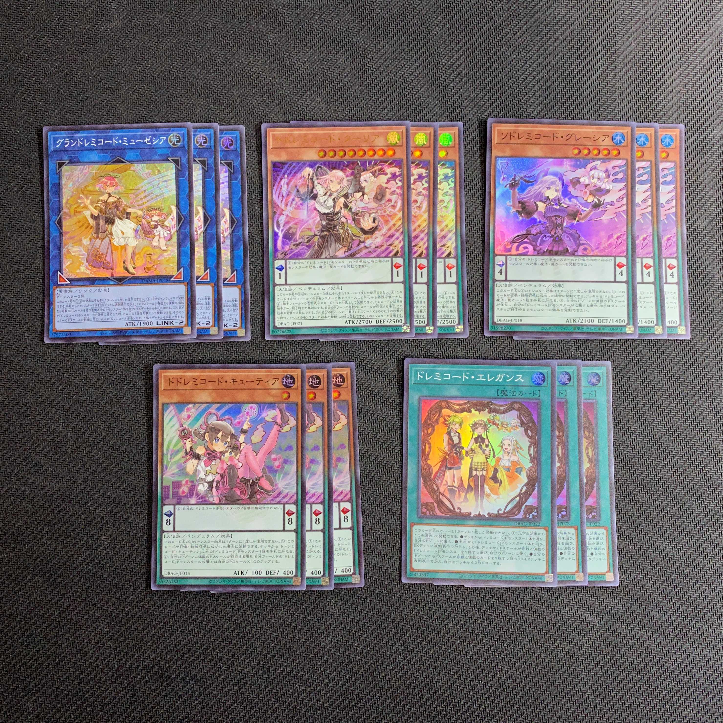 ドレミコード SR UR セット