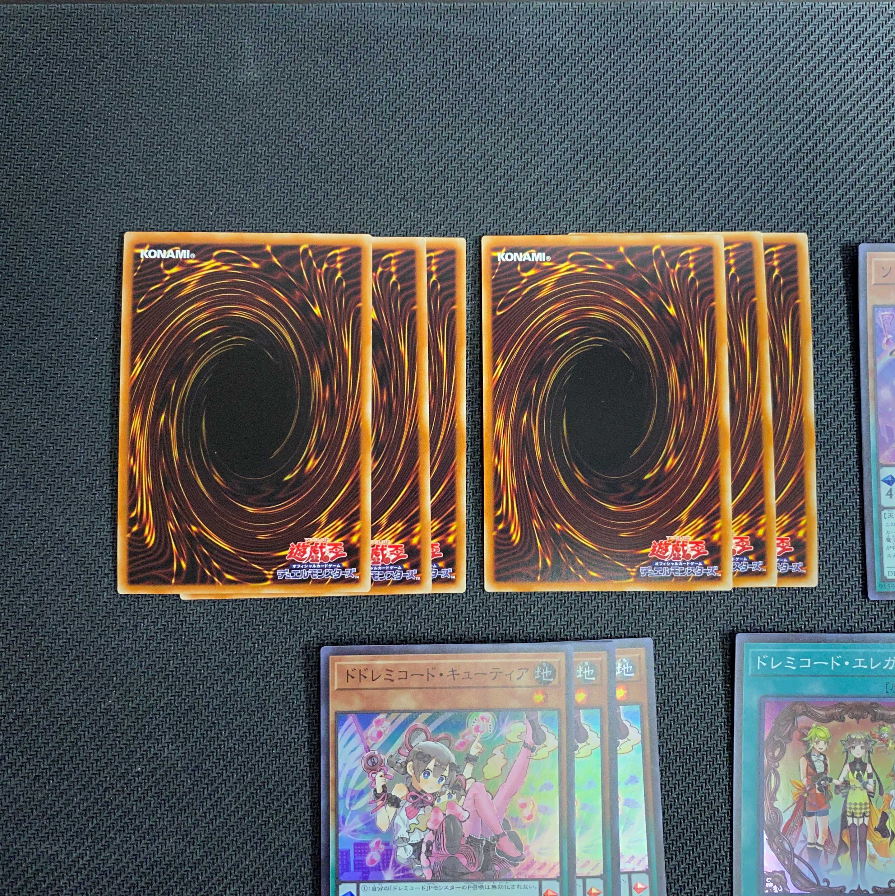 ドレミコード SR UR セット