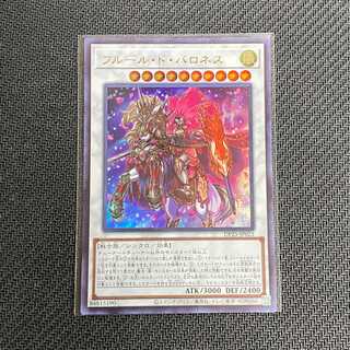 フルール・ド・バロネス ウルトラレア