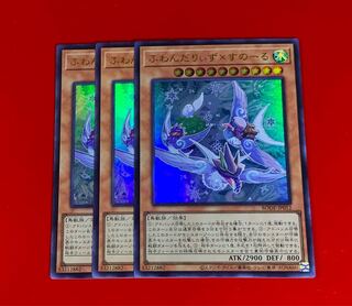 ふわんだりぃず×すのーる UR  ウルトラ  3枚