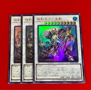 相剣大公-承影  UR  ウルトラ  3枚