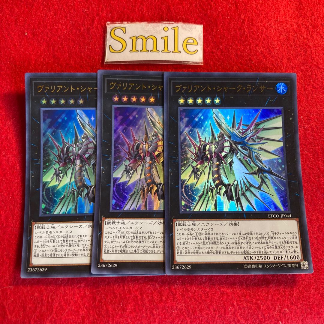 ヴァリアント・シャーク・ランサー#1760