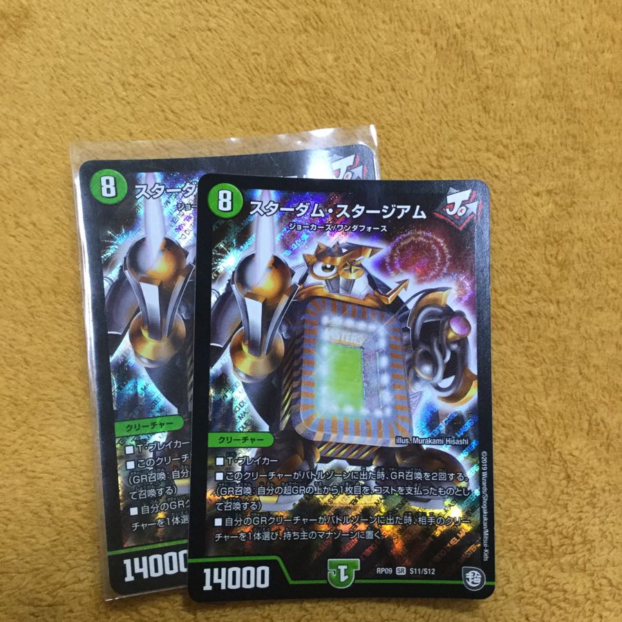 スターダムスタージアム